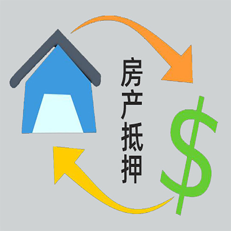 长丰房产抵押贷款定义|住房抵押贷款|最新攻略